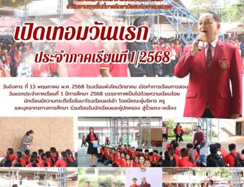 ฉบับที่ 2/68