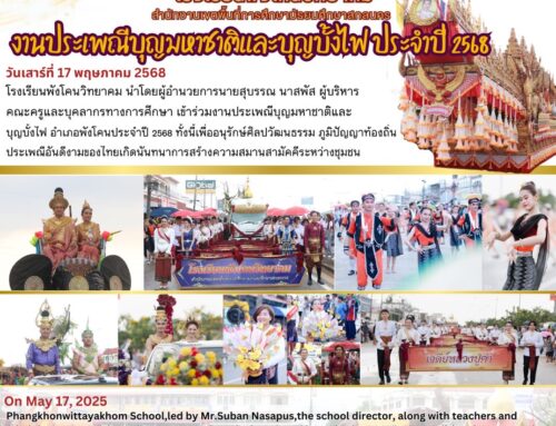 ฉบับที่ 5 2568