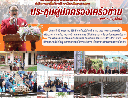 ฉบับที่ 4 1/2568
